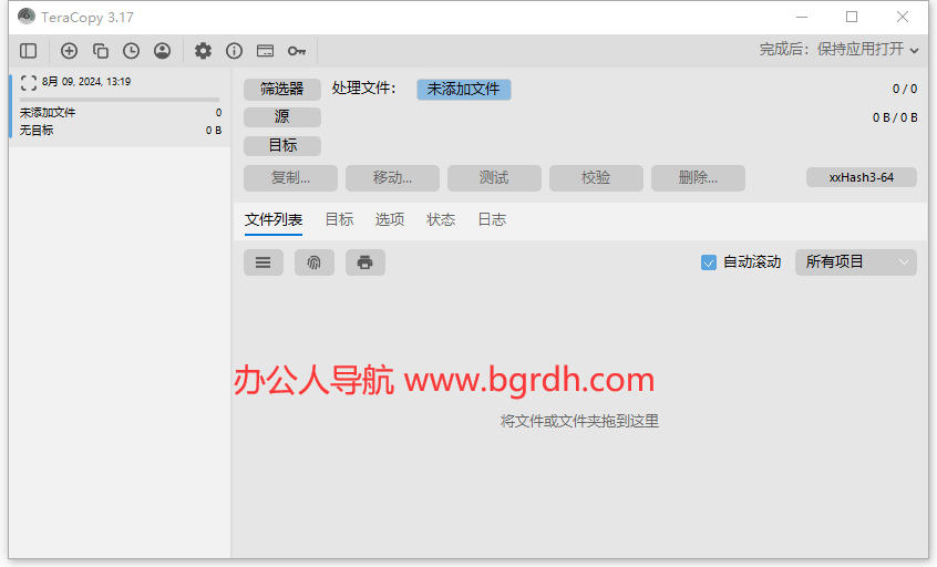 Teracopy插图 Teracopy