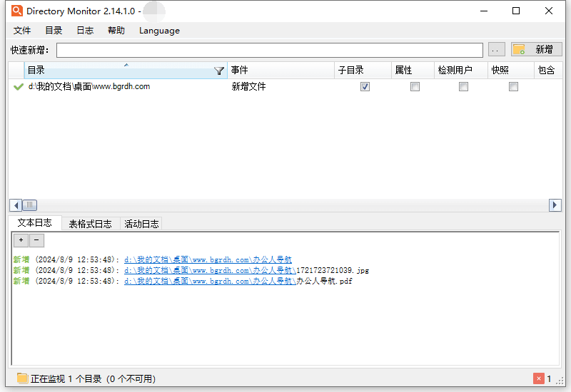 Directory Monitor