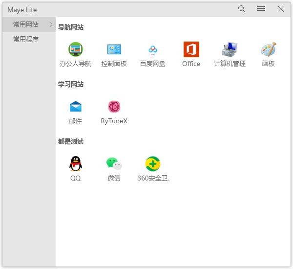 Maye Lite插图 Maye Lite