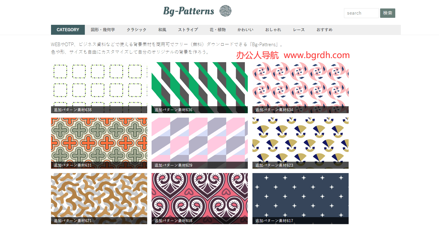 Bg-patterns插图 Bg-patterns