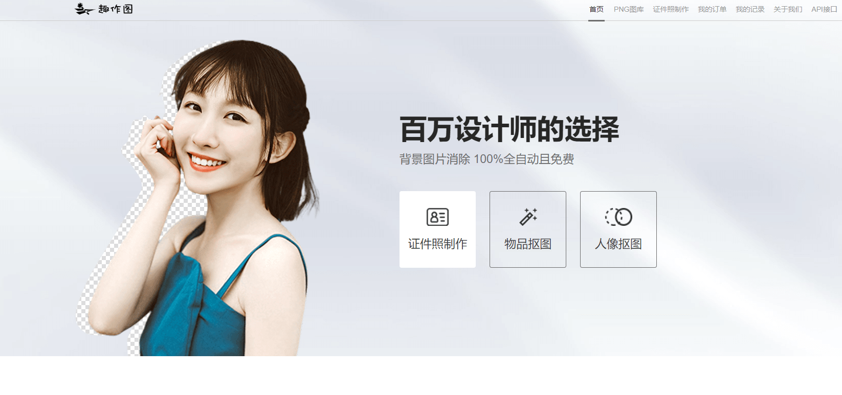 趣作图插图 趣作图