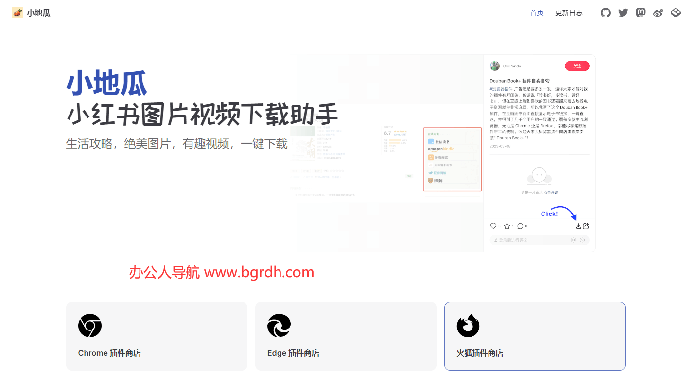 小地瓜插图1 小地瓜
