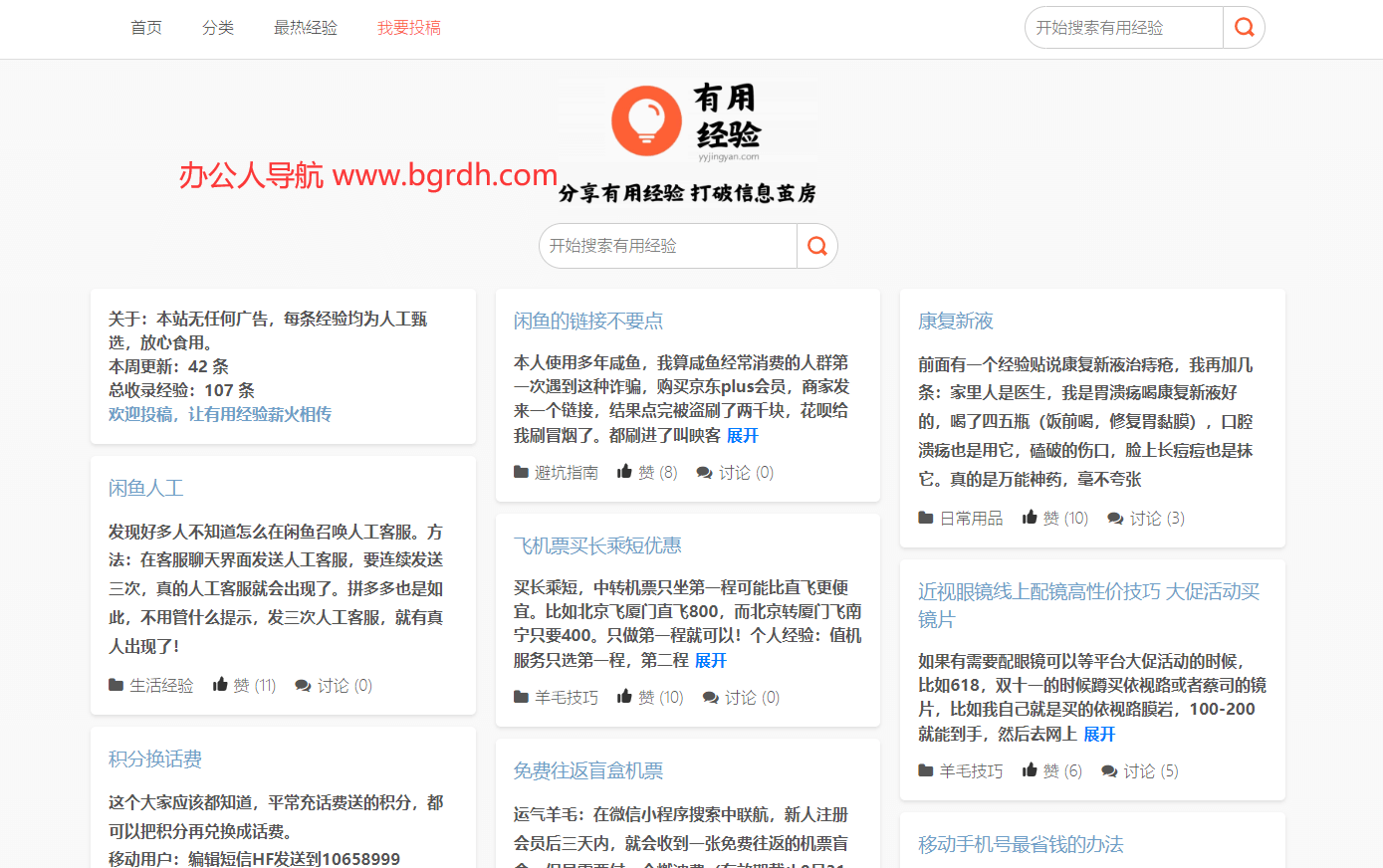 有用经验插图 有用经验