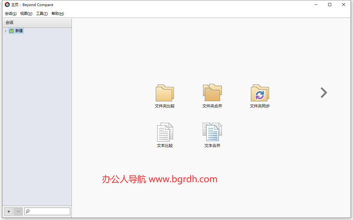 Beyond Compare插图 Beyond Compare