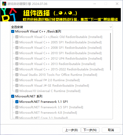 统一游戏增强运行库