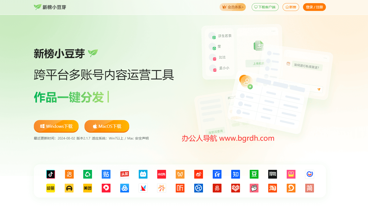 免费自媒体运营神器