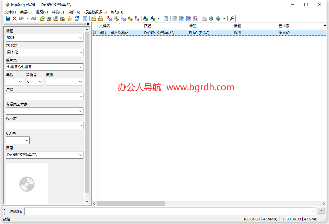 Mp3Tag