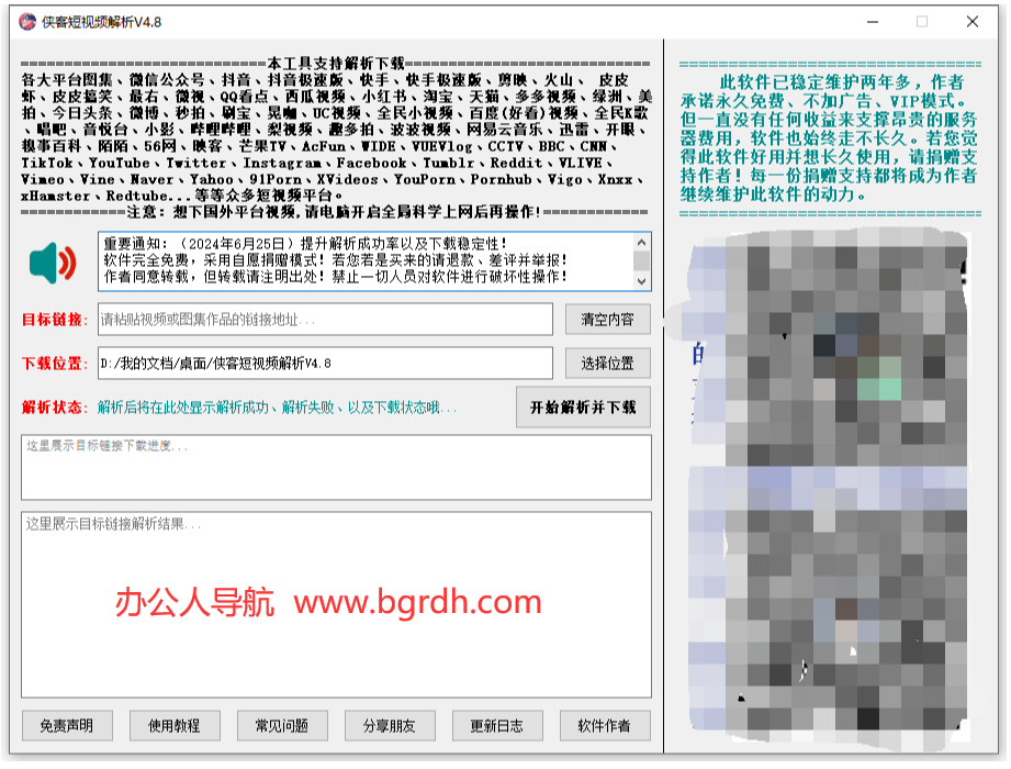 侠客短视频解析插图 侠客短视频解析