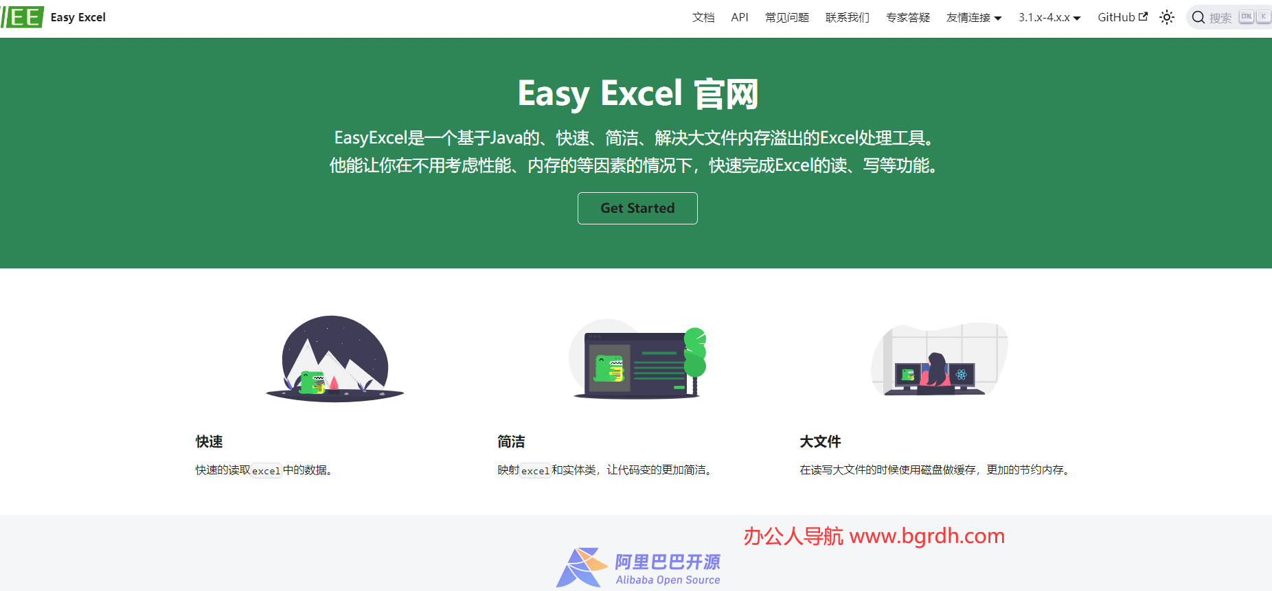 Easy Excel插图1 Easy Excel