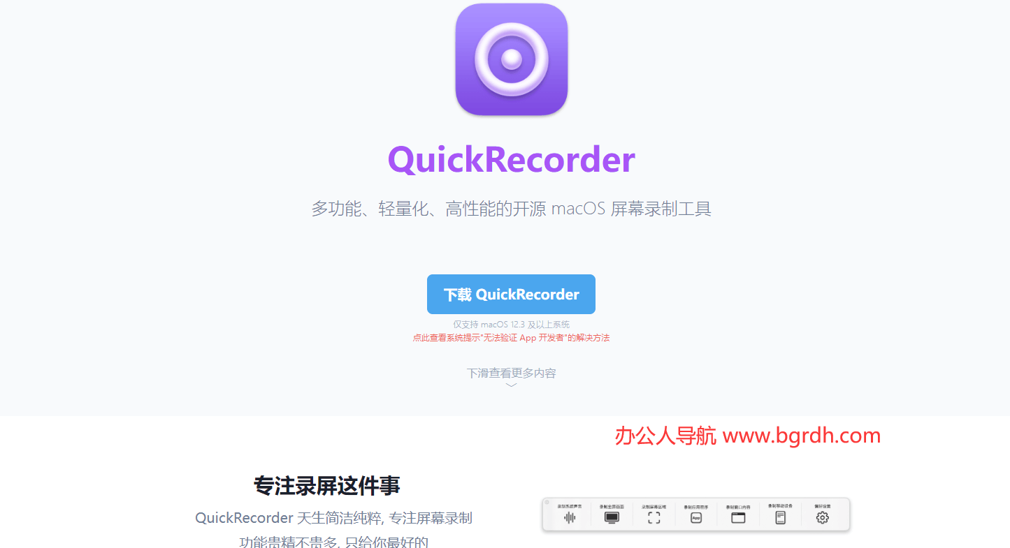 QuickRecoder插图 QuickRecoder