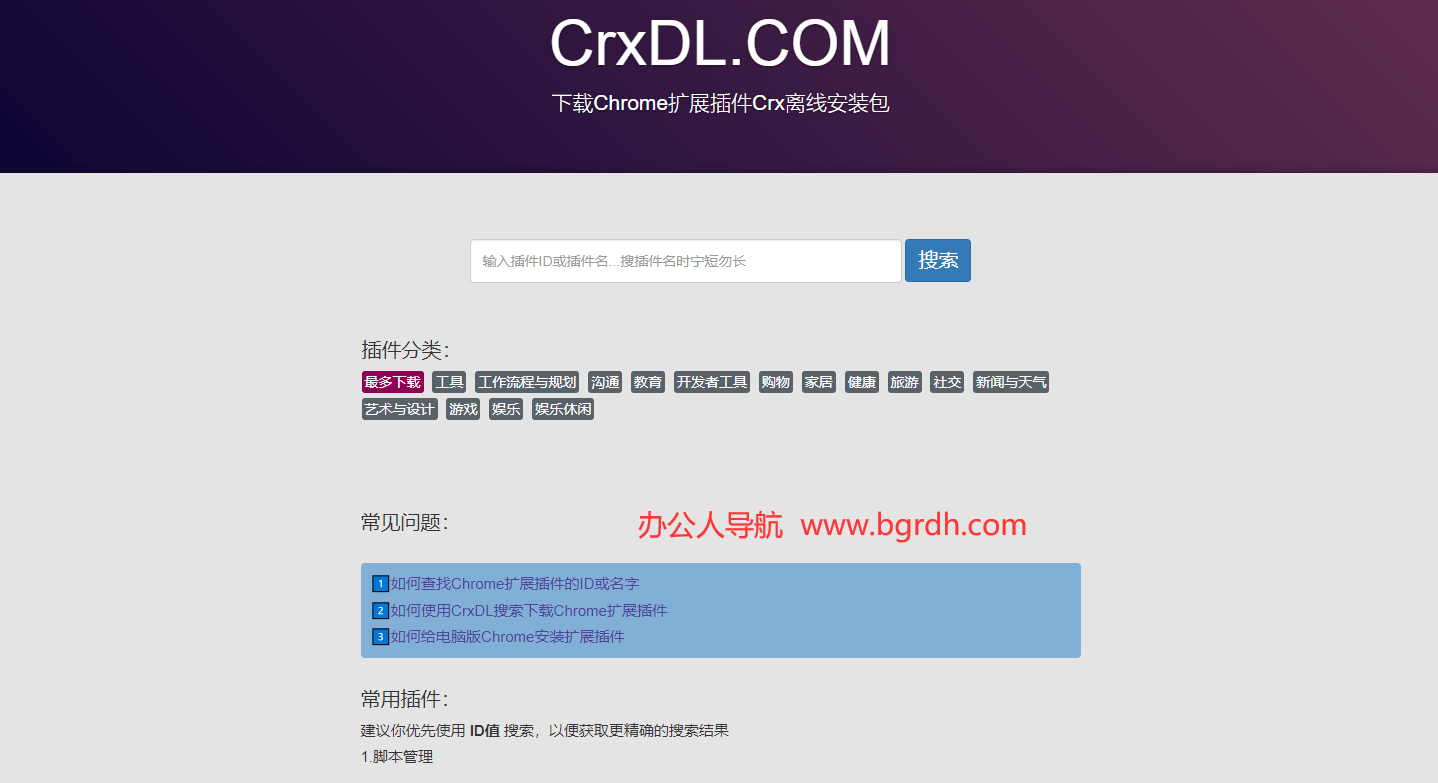 CrxDL