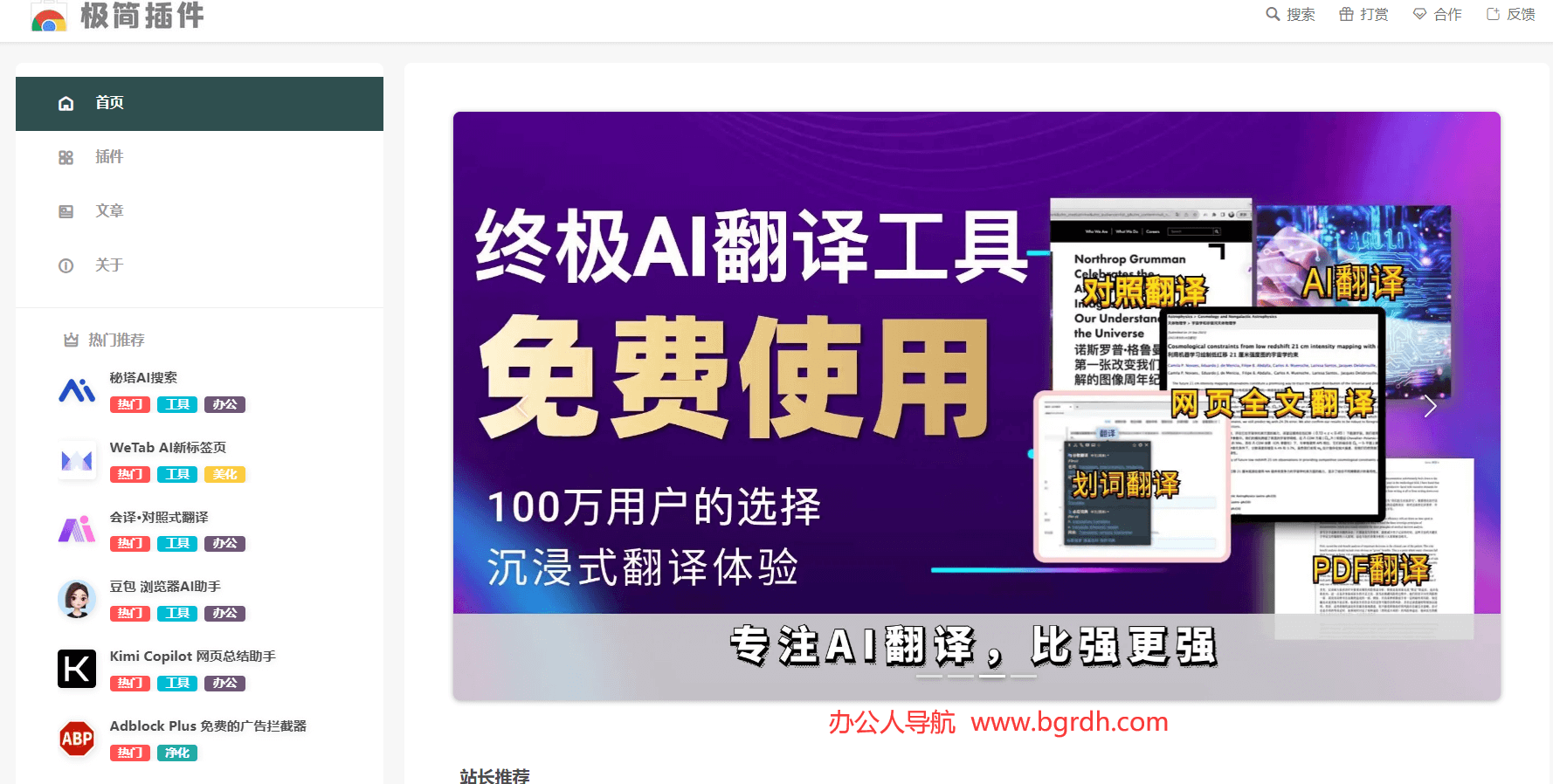 极简插件