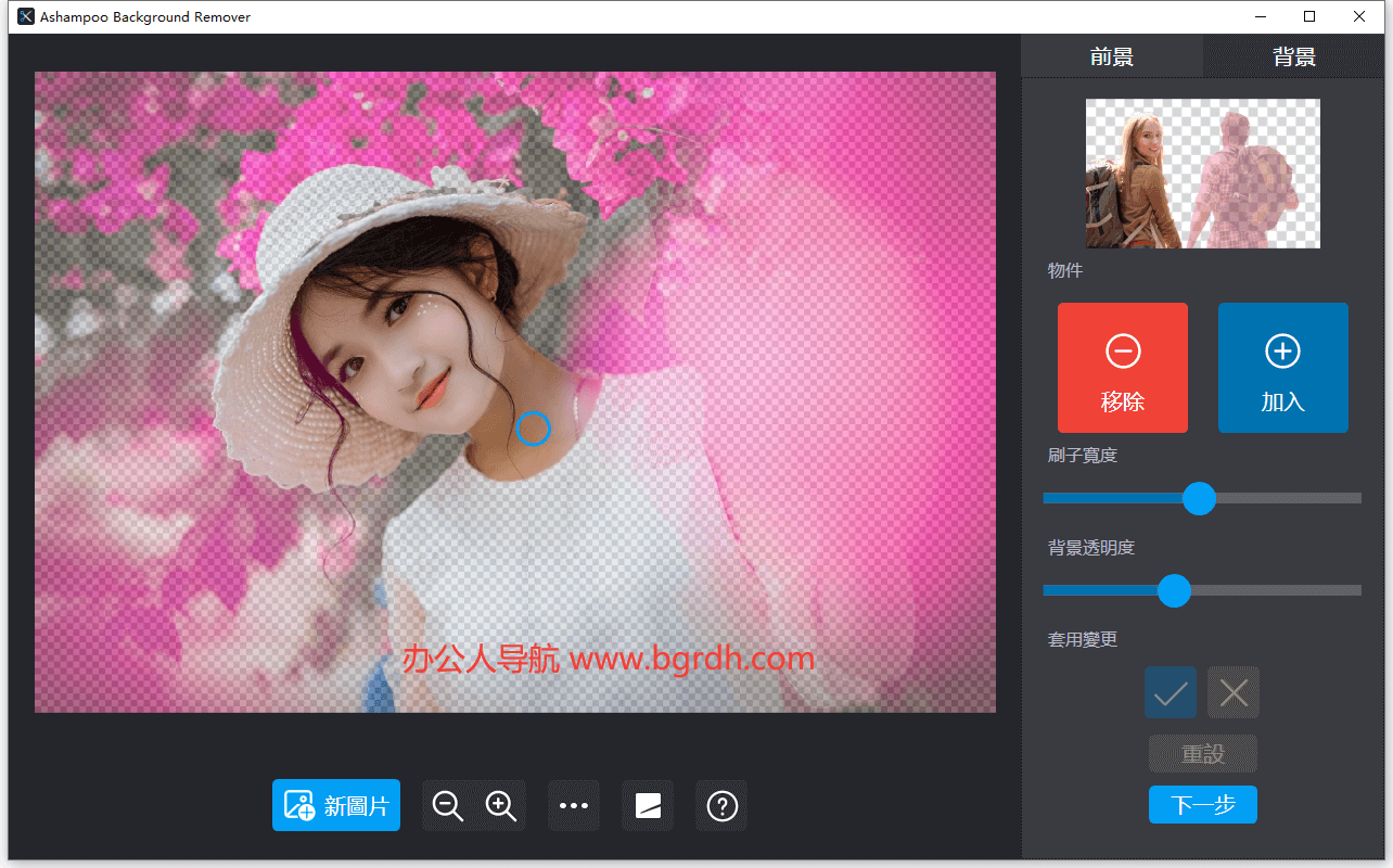 Ashampoo Background Remover插图1 Ashampoo Background Remover