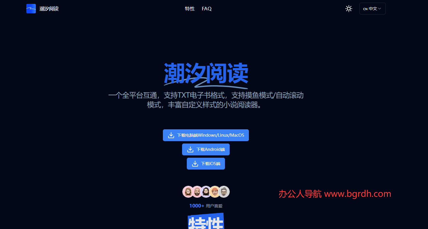 潮汐阅读插图 潮汐阅读