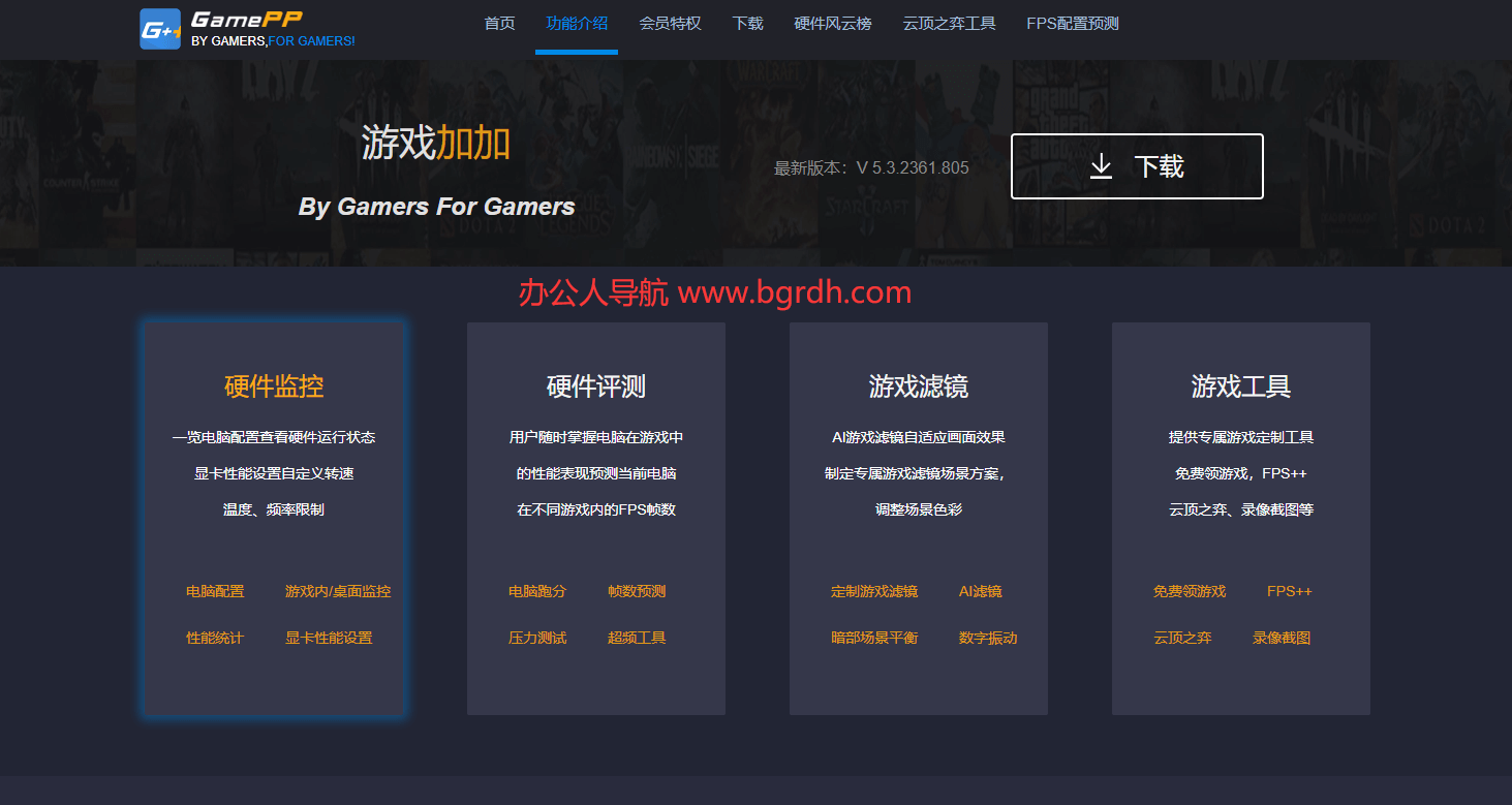 游戏加加插图 游戏加加