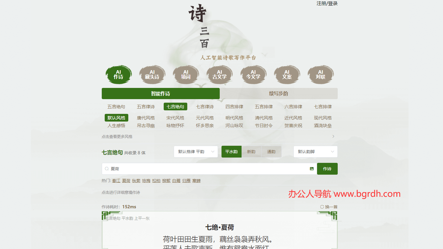 诗三百