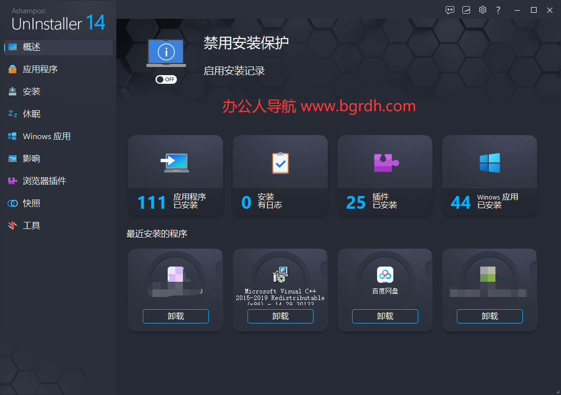 Ashampoo UnInstaller插图 Ashampoo UnInstaller