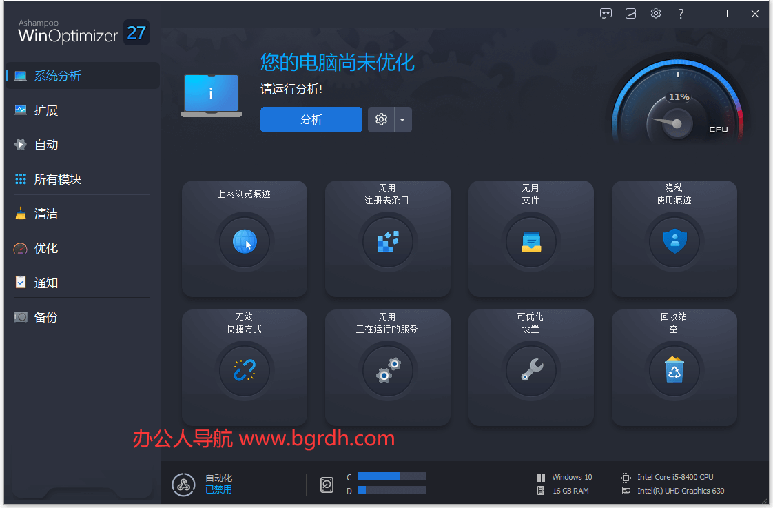 Ashampoo WinOptimizer