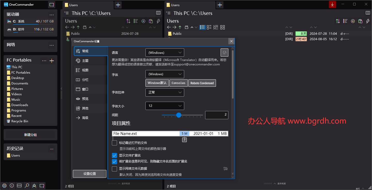 OneCommander插图 OneCommander
