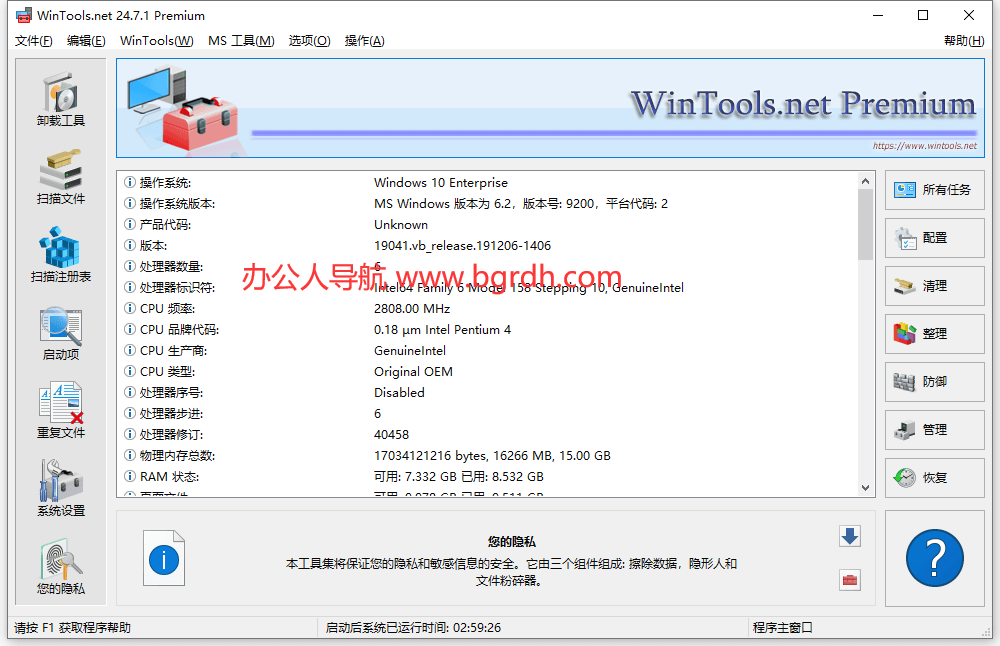 WinTools.net插图 WinTools.net