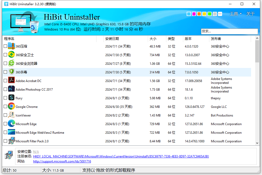 HiBit Startup Manager插图 HiBit Startup Manager