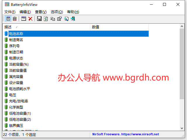 Batteryinfoview
