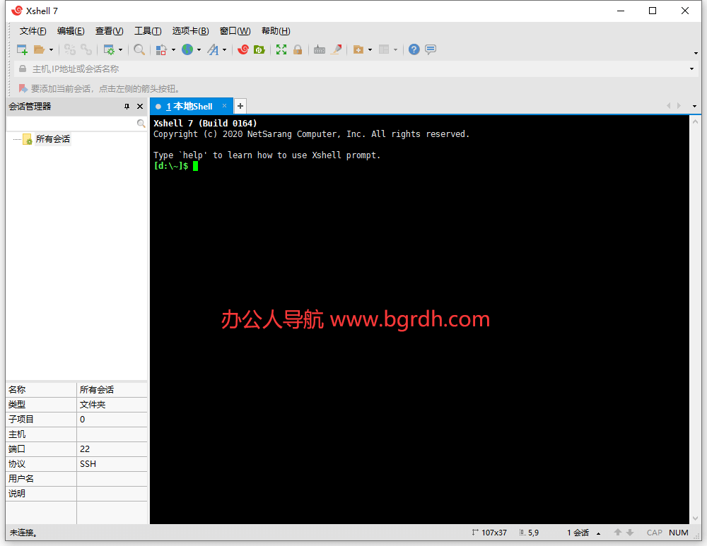 Xshell插图5 Xshell