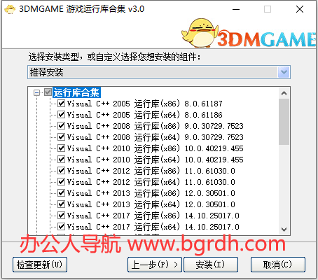 3DM游戏运行库插图 3DM游戏运行库