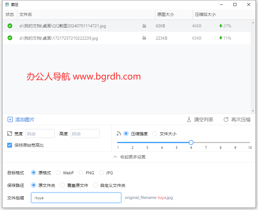 图压插图 图压