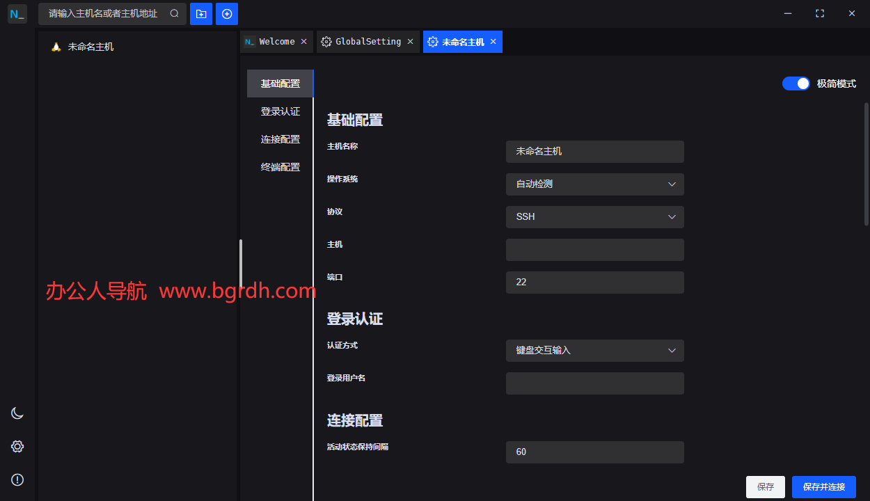 NxShell插图 NxShell