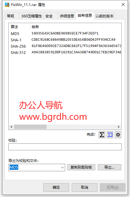OpenHashTab插图 OpenHashTab