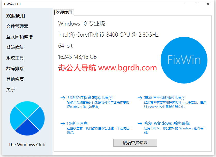 FixWin