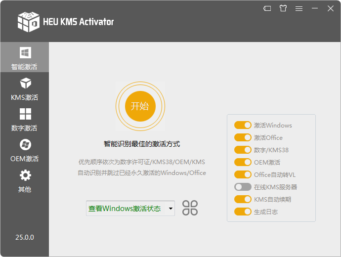 HEU KMS Activator插图 HEU KMS Activator