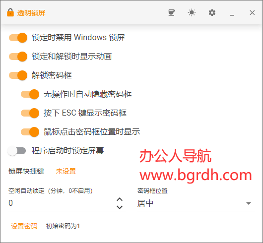 透明锁屏插图 透明锁屏