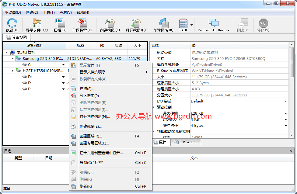 R-Studio插图 R-Studio