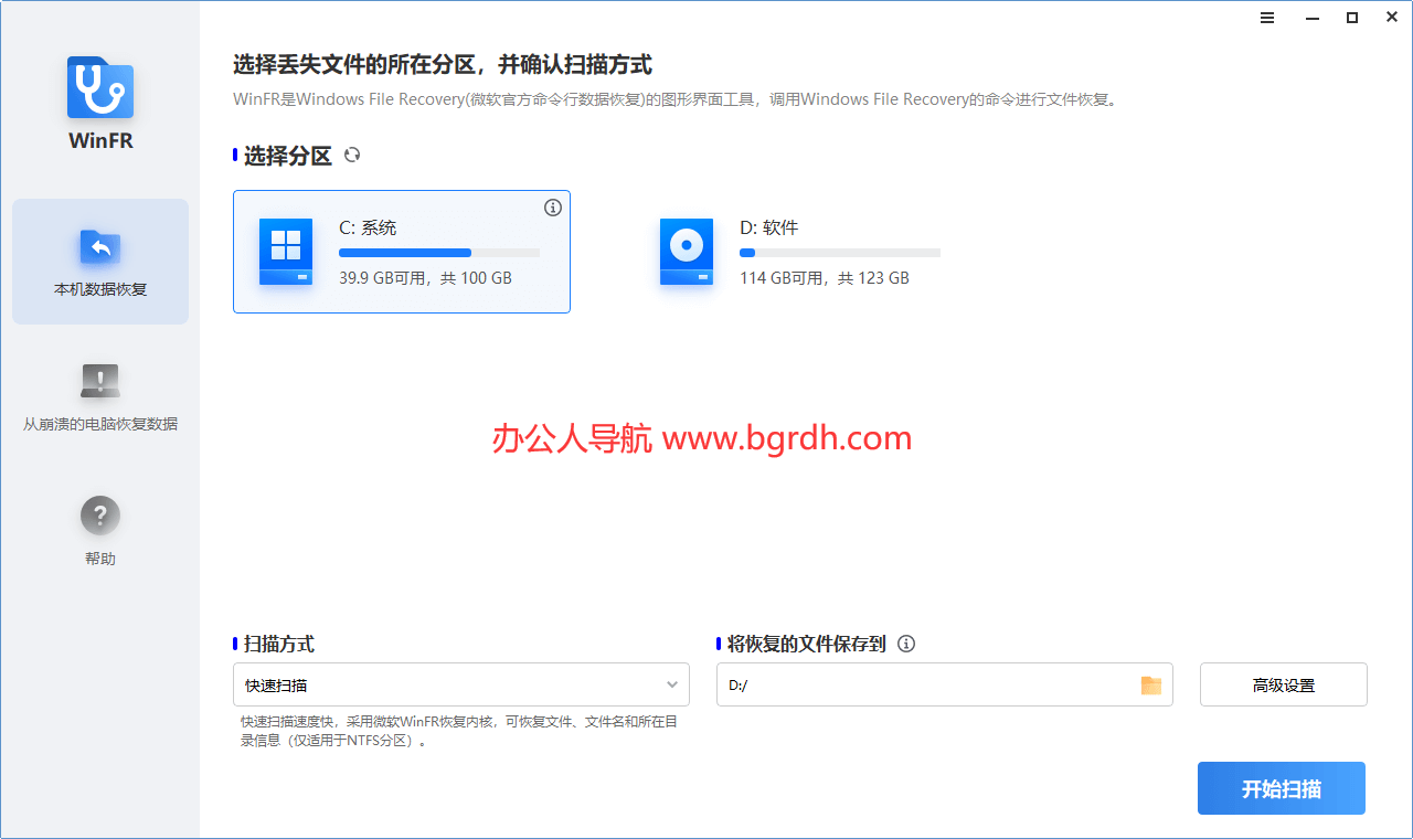 WinFR插图 WinFR