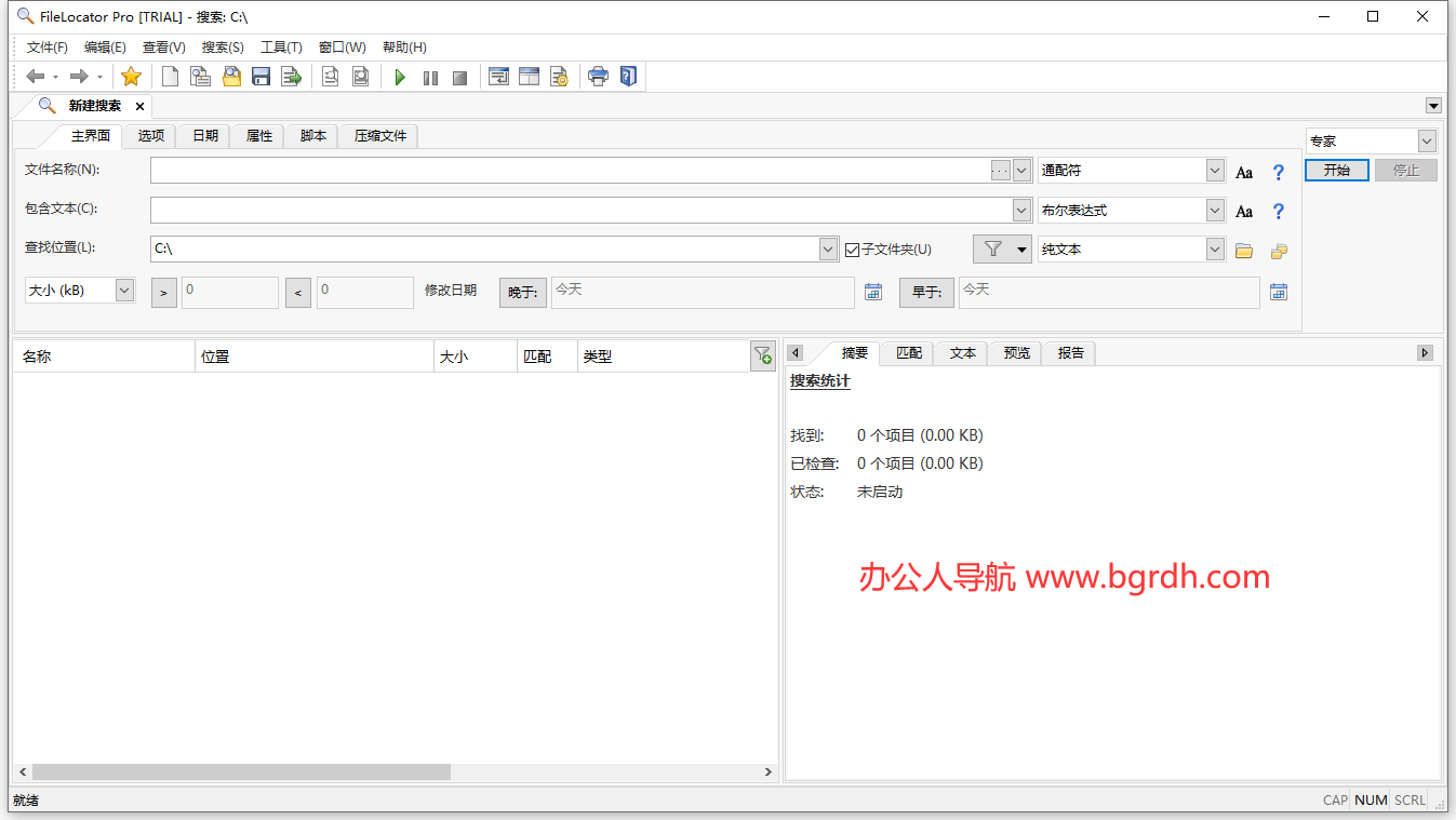 FileLocator Pro插图 FileLocator Pro
