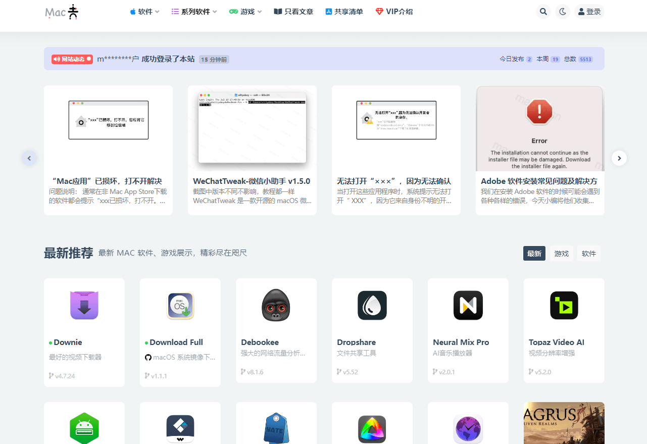 Mac毒插图 Mac毒
