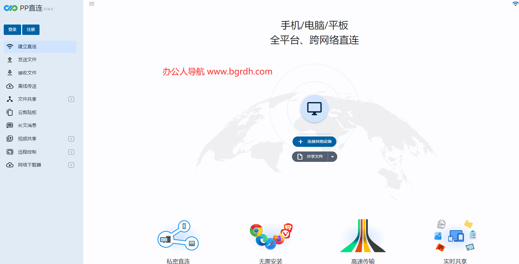 PP直连插图 PP直连