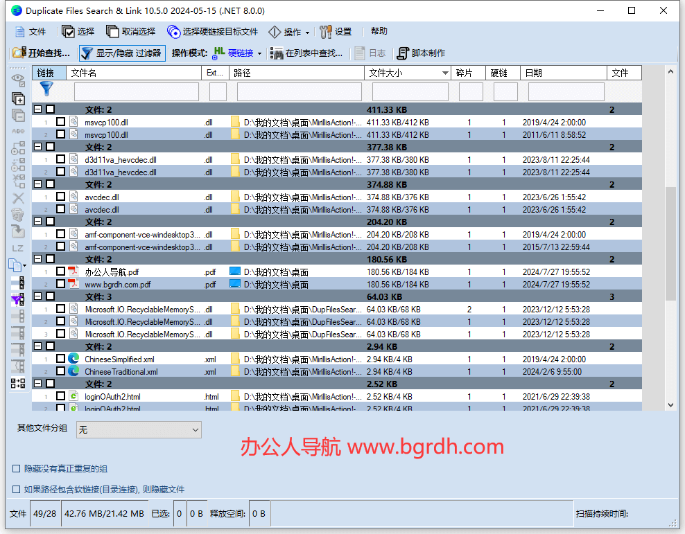 DuplicateSearcher插图 DuplicateSearcher