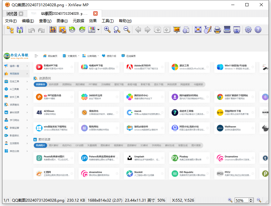 XnView MP插图 XnView MP