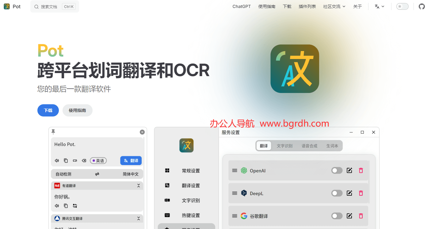 Pot插图 Pot