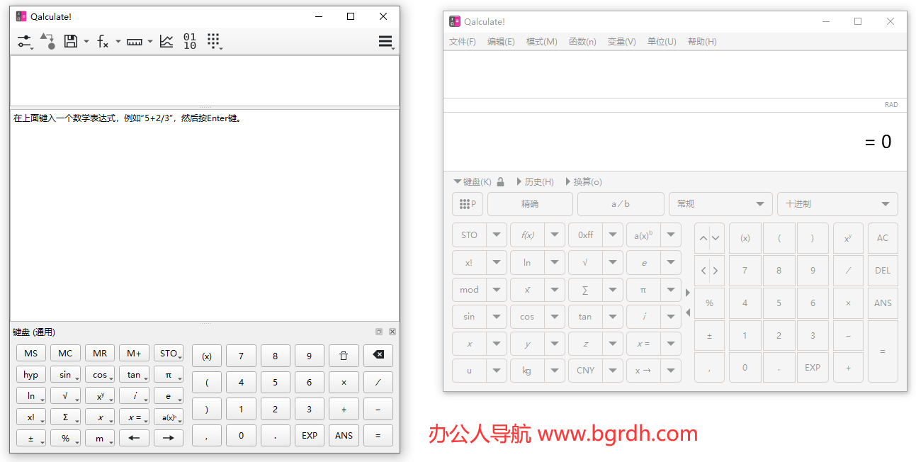 Qalculate插图 Qalculate