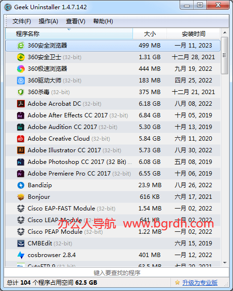 Geek Uninstaller插图 Geek Uninstaller