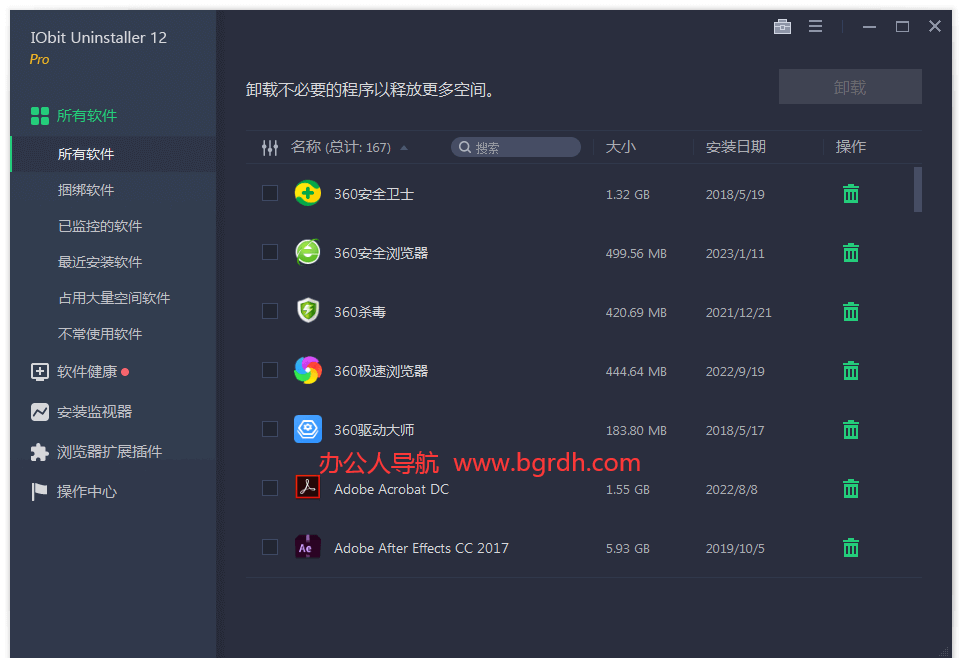 IObitUninstaller插图 IObitUninstaller