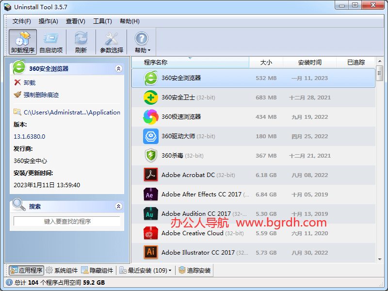 Uninstall Tool插图 Uninstall Tool