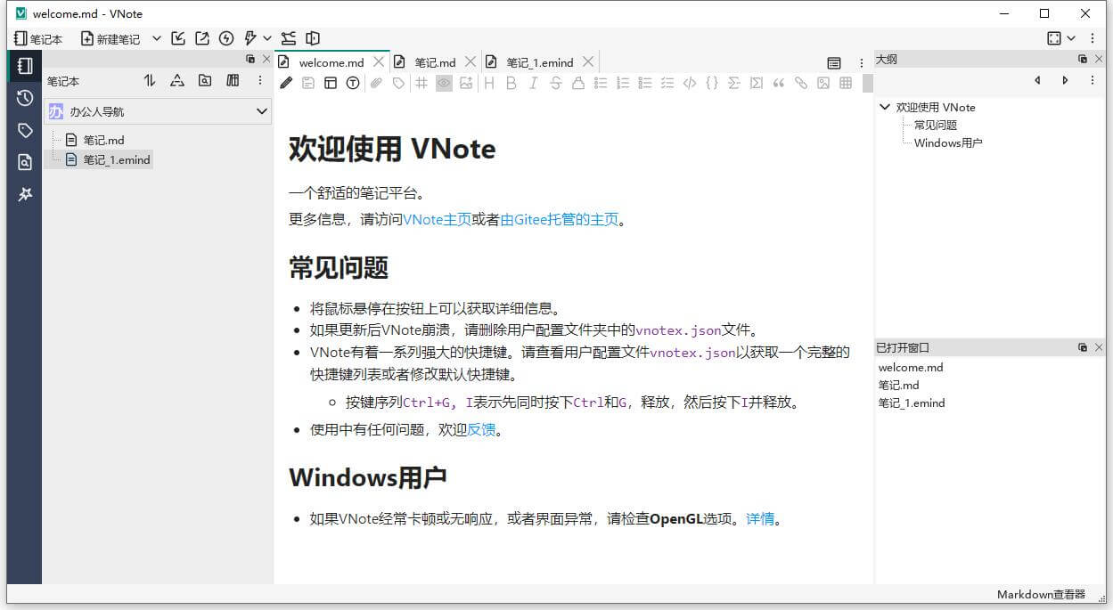 VNote插图 VNote