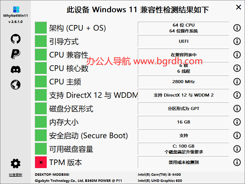 WhyNotWin11插图 WhyNotWin11