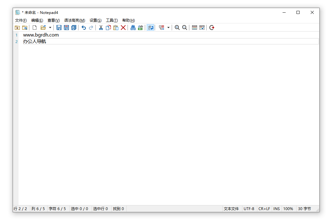 Notepad2插图 Notepad2