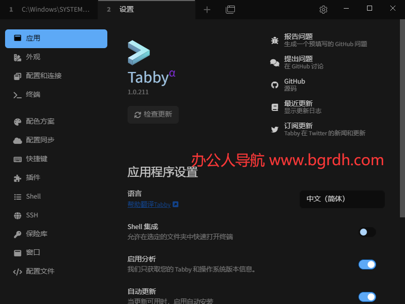 Tabby插图1 Tabby